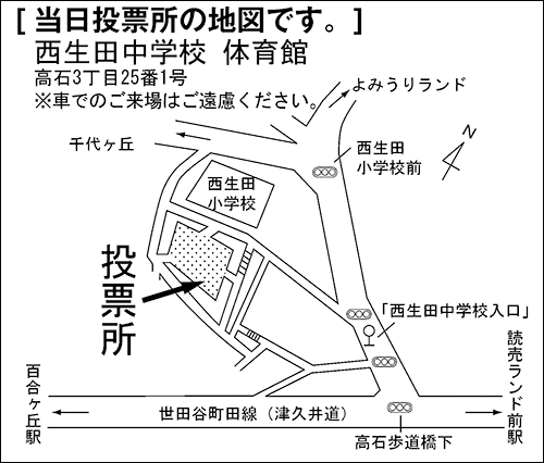 西生田中学校　体育館