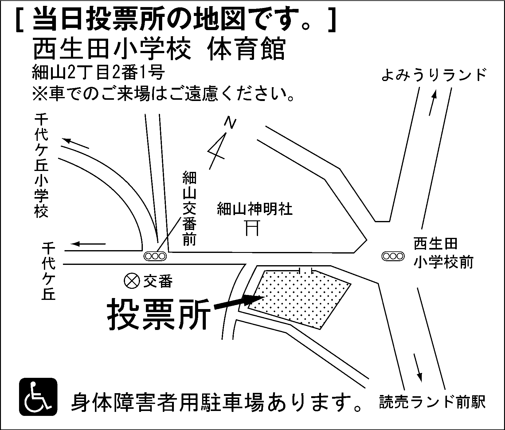 西生田小学校　体育館