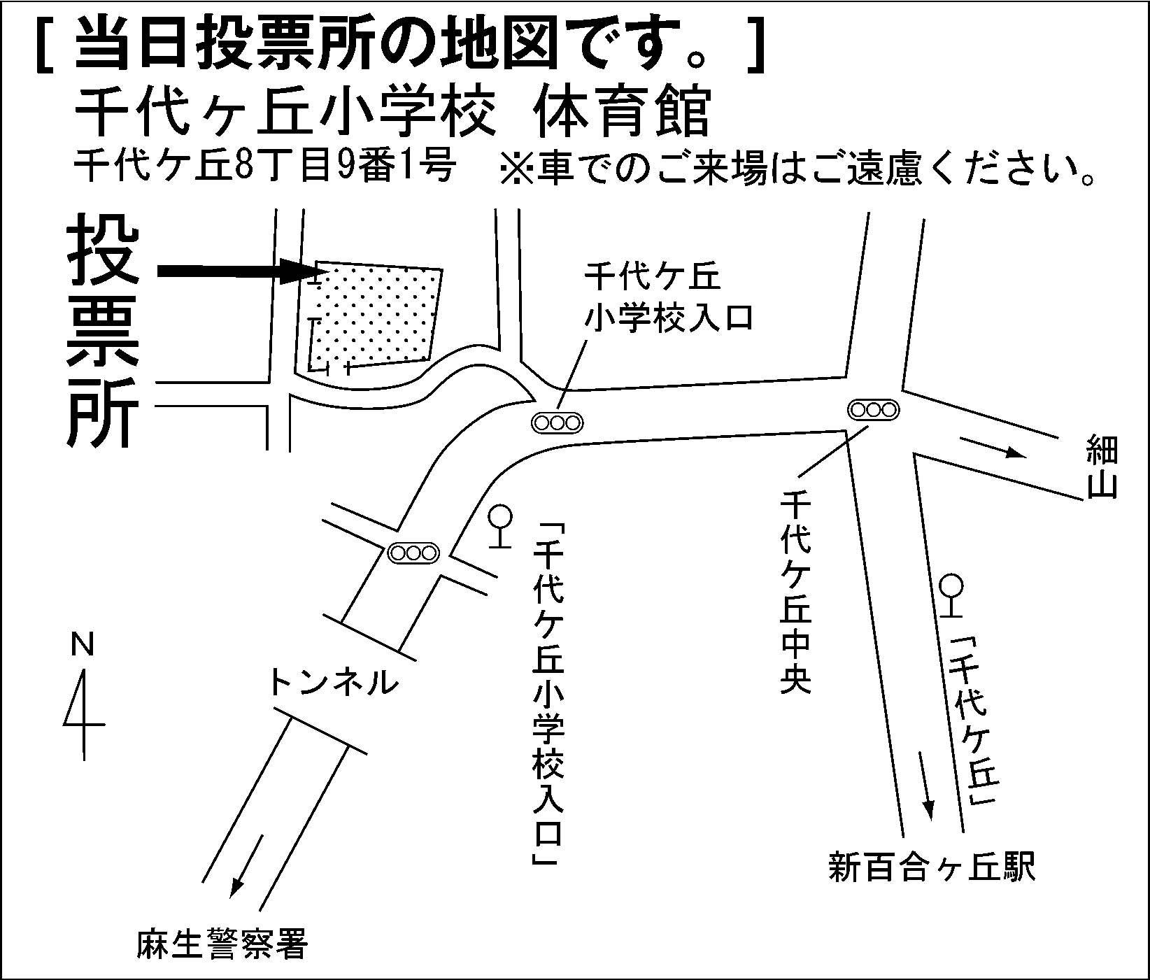 千代ヶ丘小学校　体育館