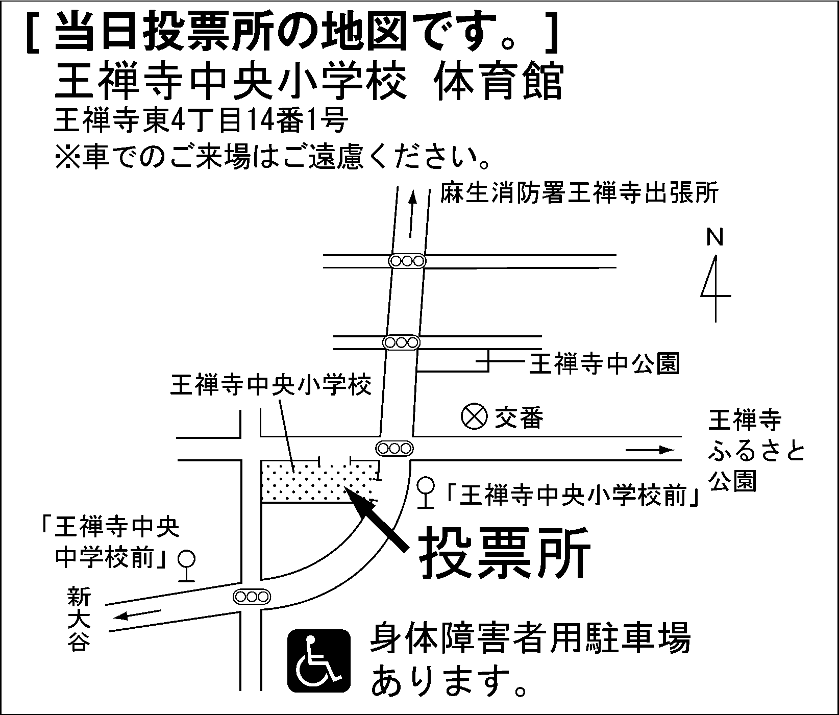 王禅寺中央小学校　体育館