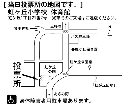 虹ヶ丘小学校　体育館