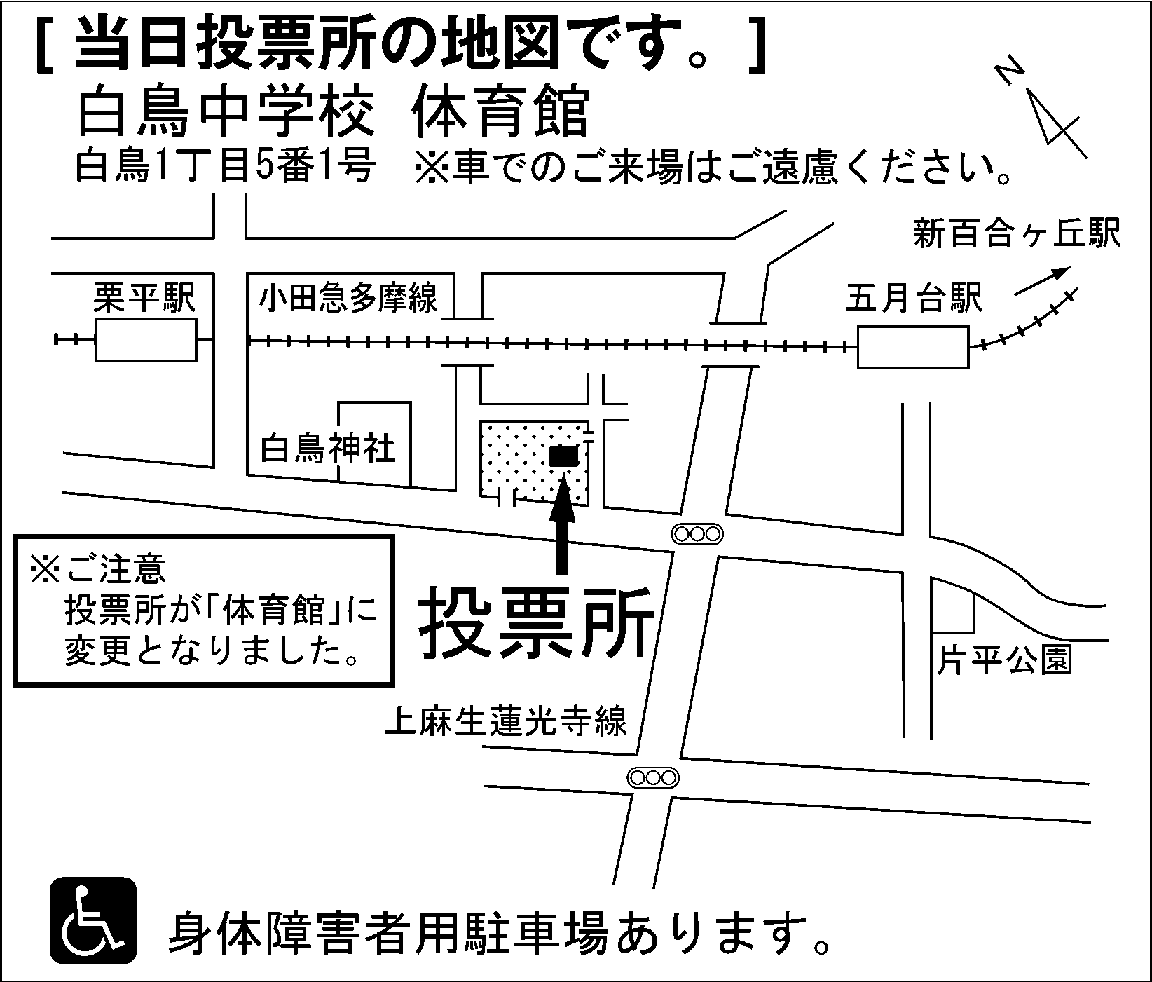 白鳥中学校　体育館