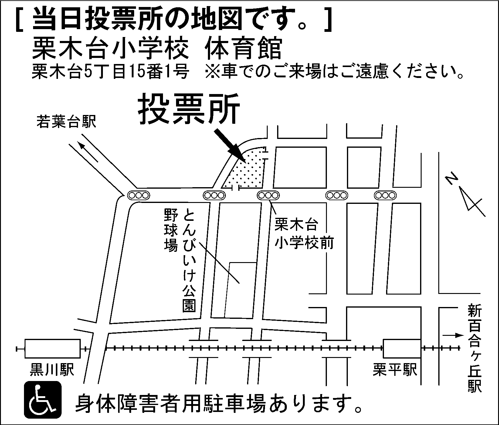 栗木台小学校　体育館