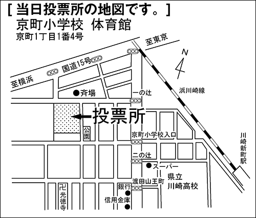 京町小学校　体育館