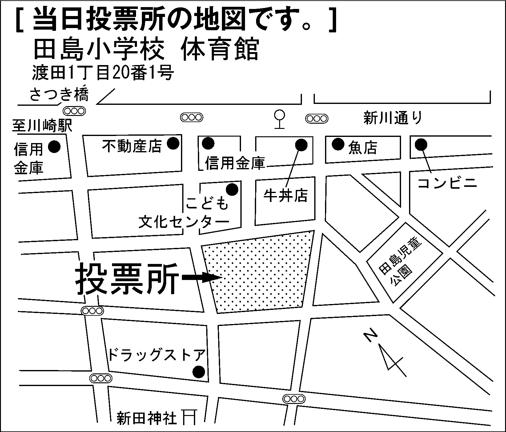 田島小学校　体育館