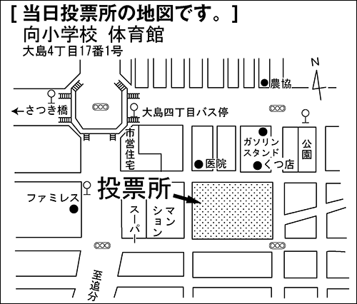 向小学校　体育館