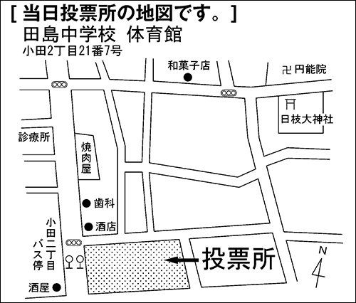 田島中学校　体育館