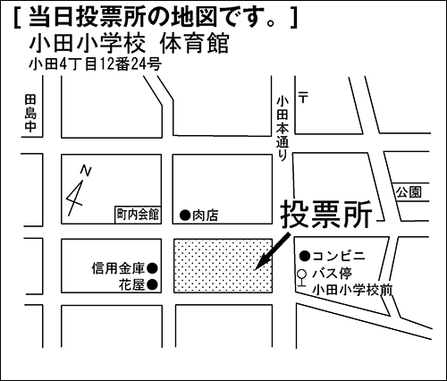 小田小学校　体育館