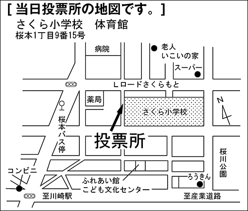 さくら小学校　体育館