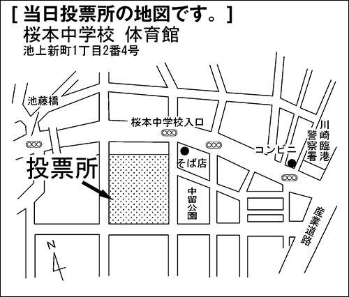 桜本中学校　体育館