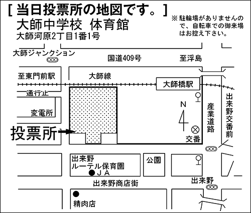 大師中学校　体育館