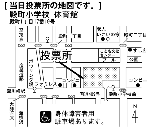 殿町小学校　体育館