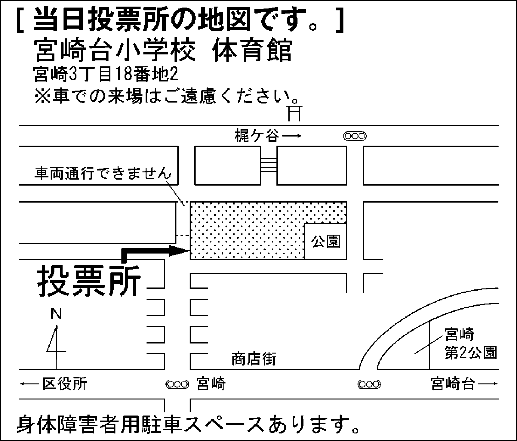 宮崎台小学校　体育館