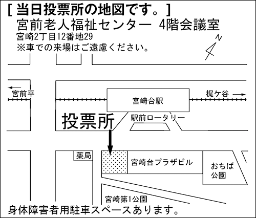 宮前老人福祉センター　４階会議室