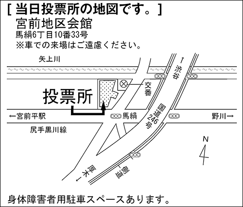 宮前地区会館