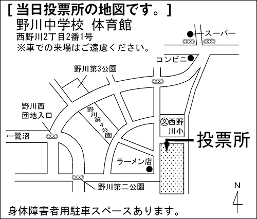 野川中学校　体育館