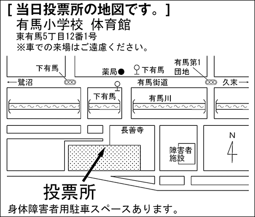 有馬小学校　体育館