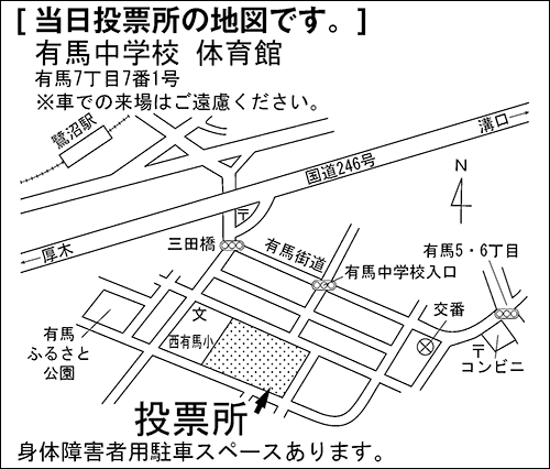 有馬中学校　体育館