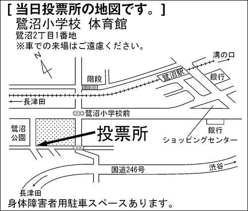 鷺沼小学校　体育館