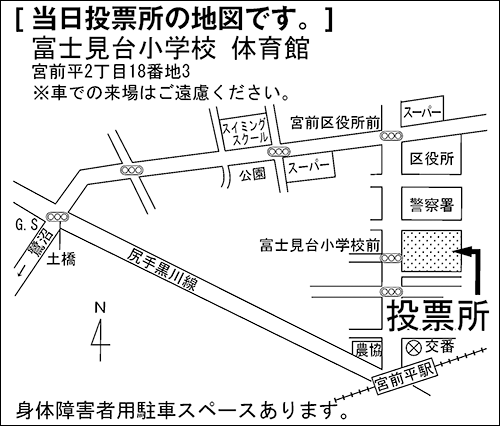 富士見台小学校　体育館