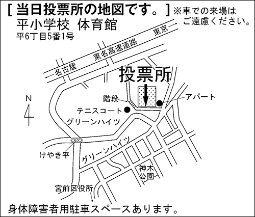 平小学校　体育館