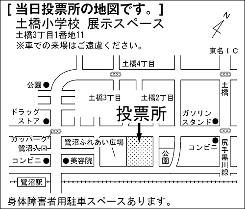 土橋小学校　展示スペース