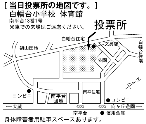 白幡台小学校　体育館