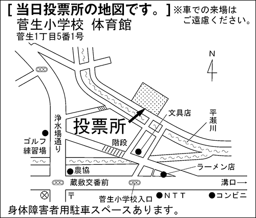 菅生小学校　体育館