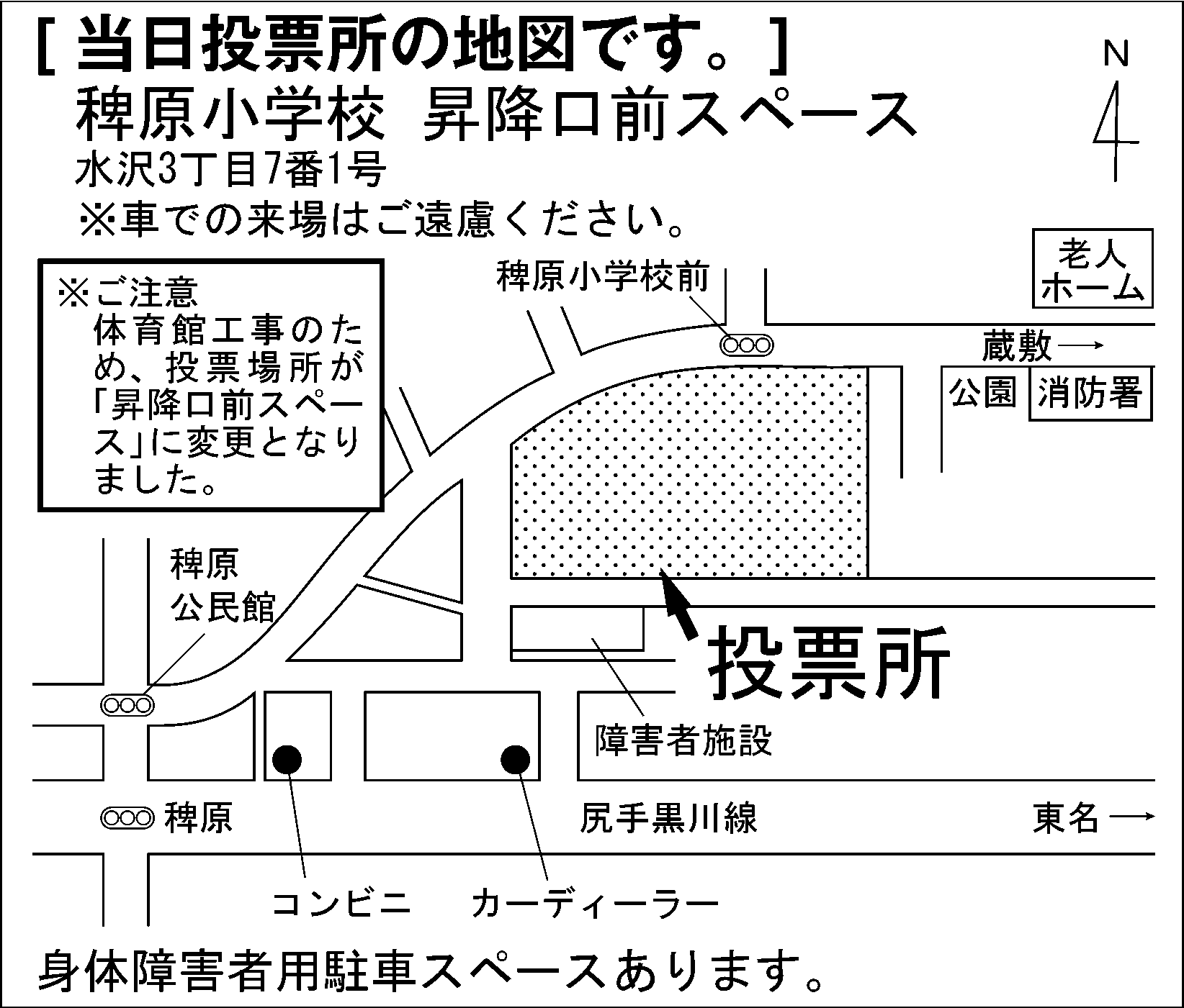 稗原小学校　昇降口前スペース