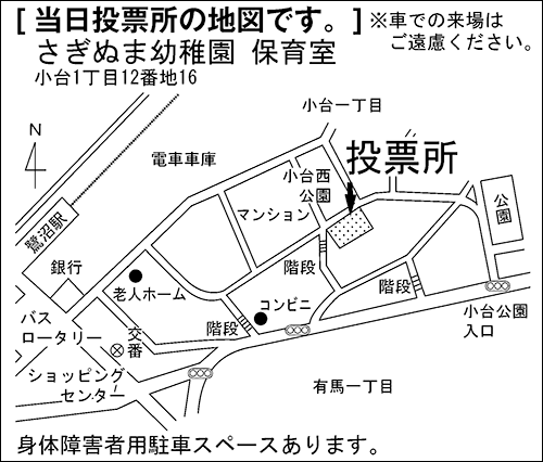 さぎぬま幼稚園　保育室