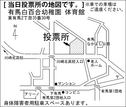 有馬白百合幼稚園　体育館