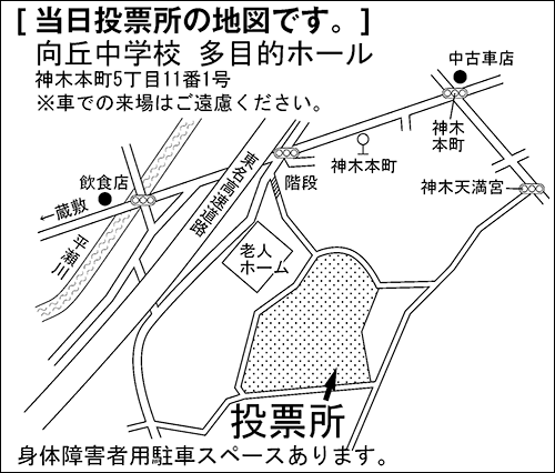 向丘中学校　多目的ホール