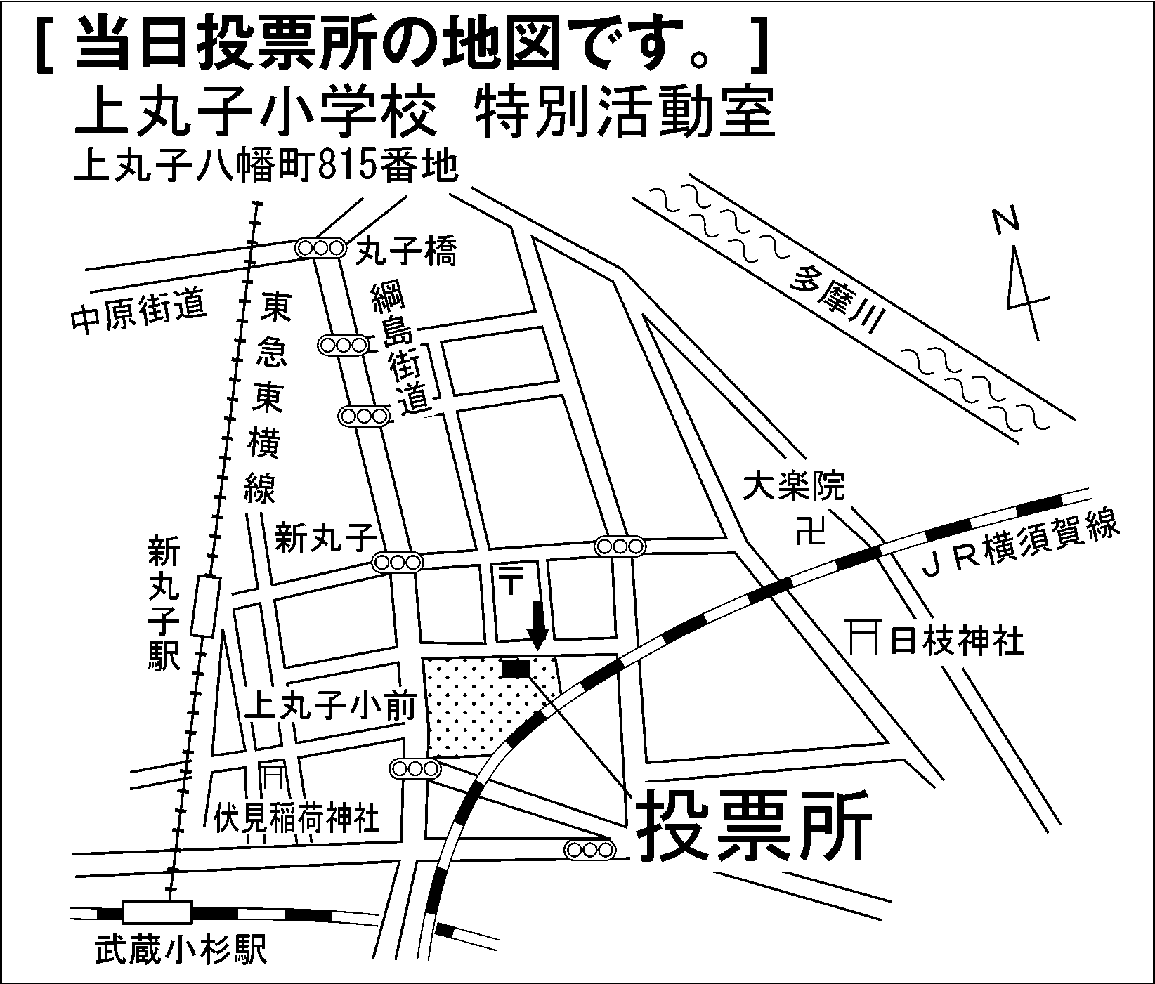 上丸子小学校　特別活動室