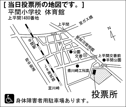 平間小学校　体育館