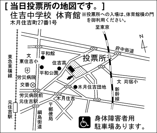 住吉中学校　体育館　※投票所への入場は、体育館横の門を御利用ください。