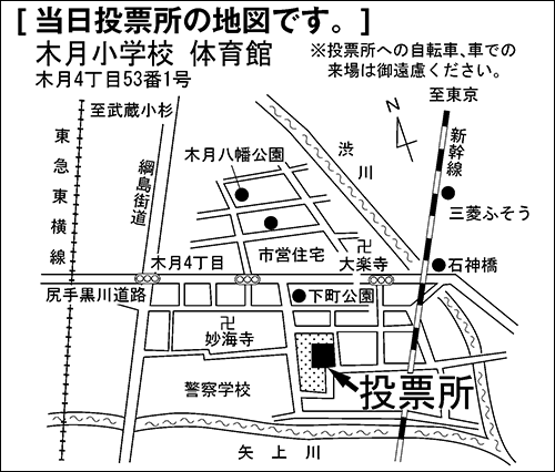 木月小学校　体育館