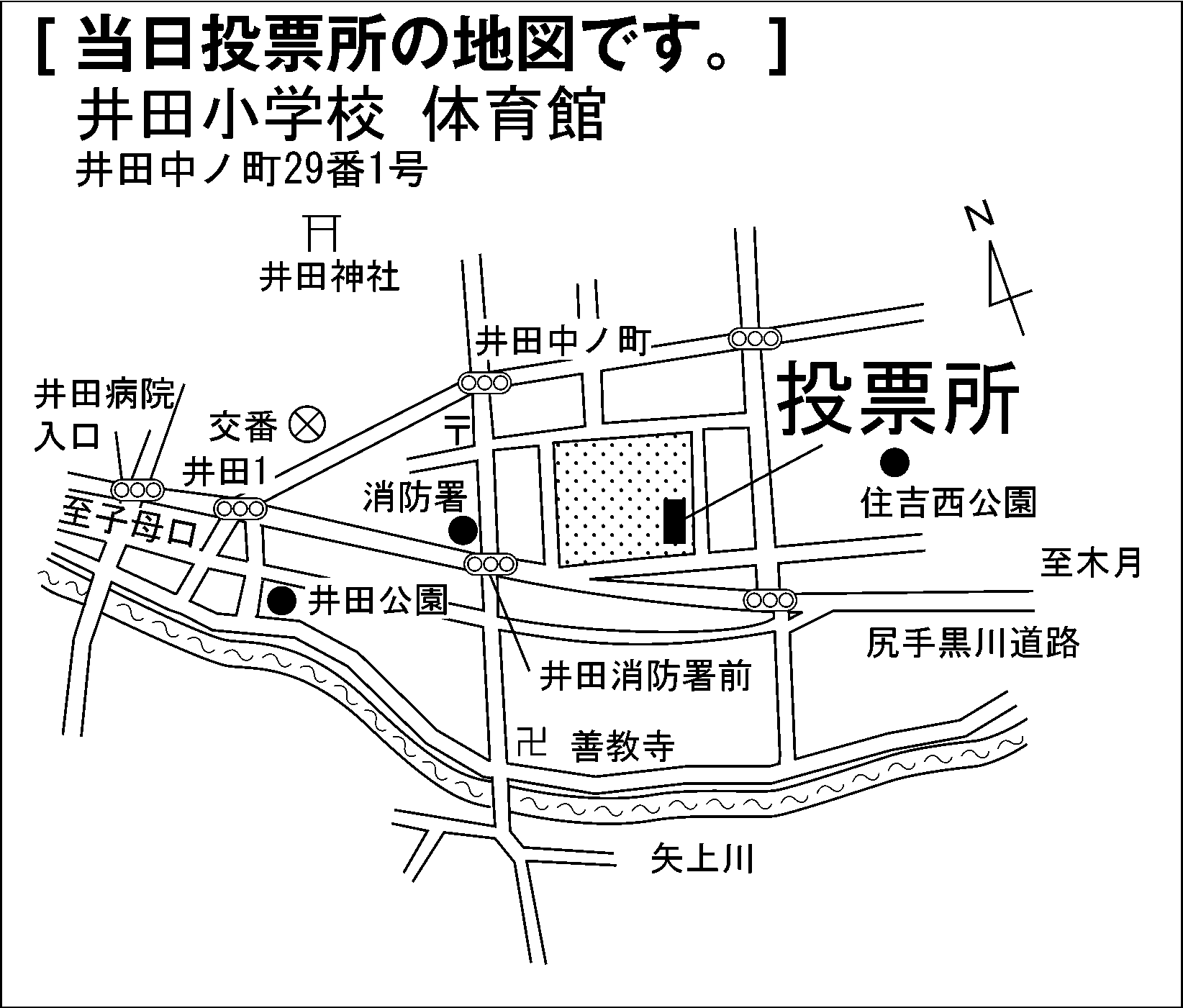 井田小学校　体育館