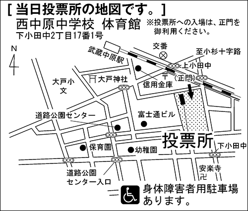 西中原中学校　体育館　※投票所への入場は、正門を御利用ください。