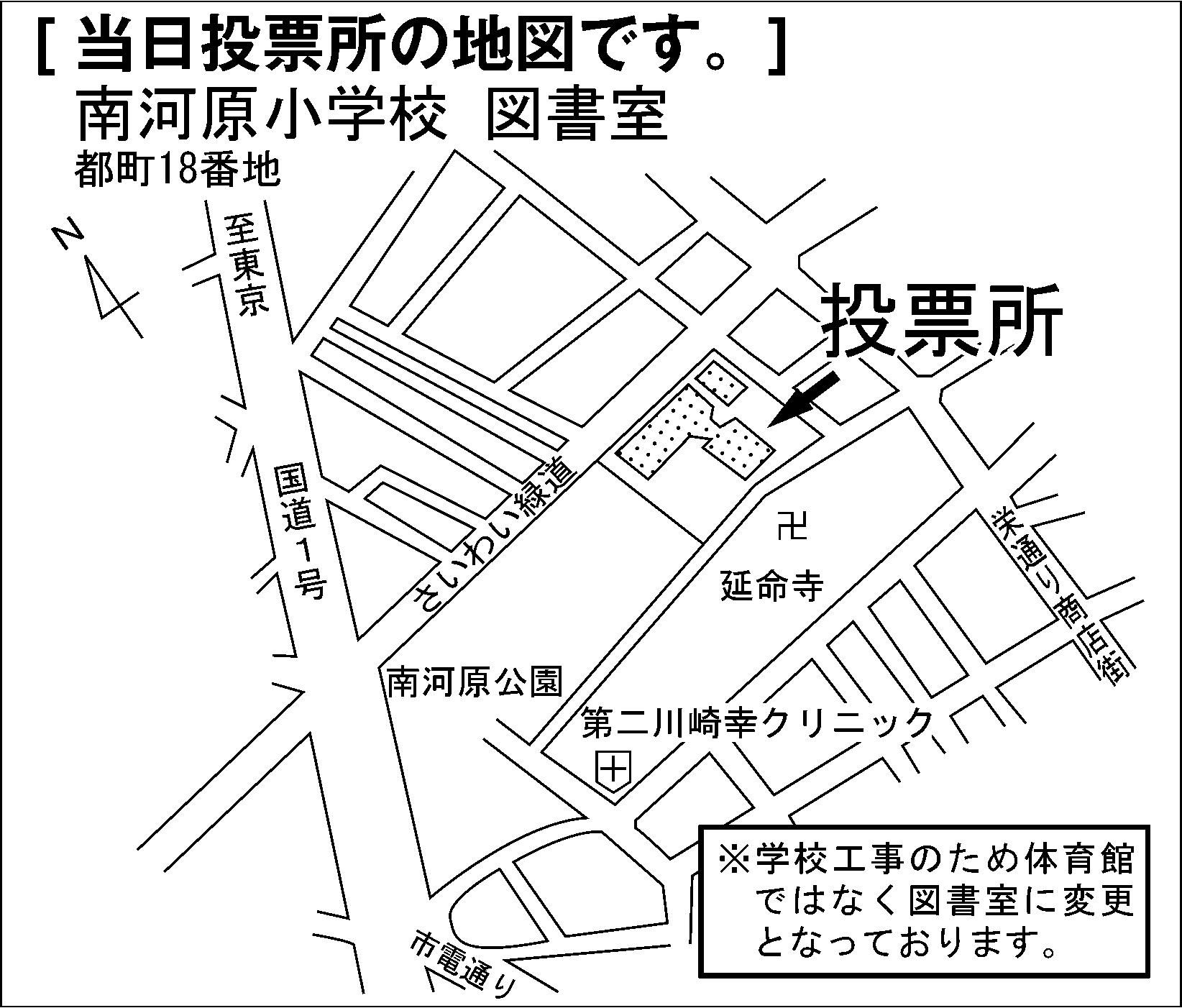 南河原小学校　図書室　※学校工事のため体育館ではなく図書室に変更となっております。