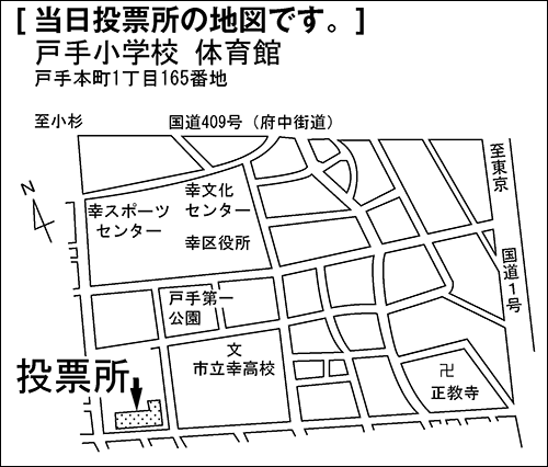 戸手小学校　体育館