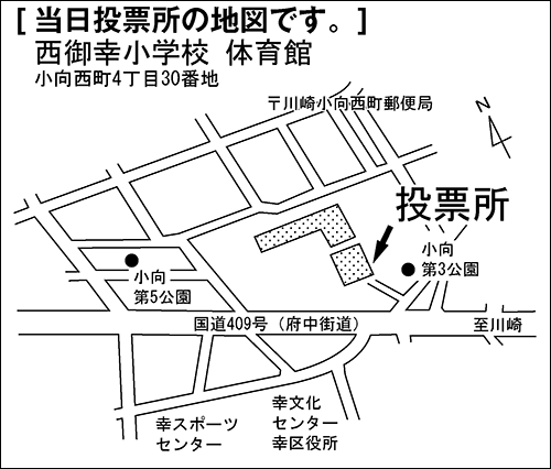 西御幸小学校　体育館