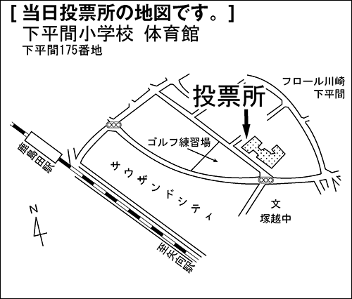 下平間小学校　体育館