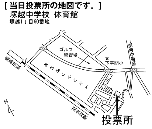 塚越中学校　体育館