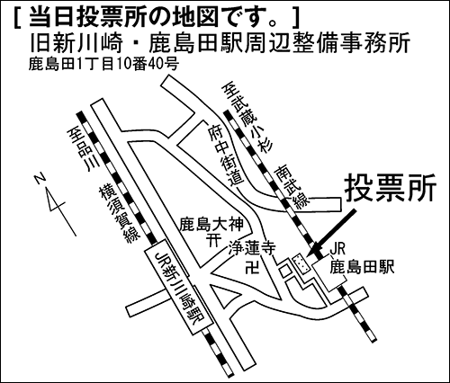 旧新川崎・鹿島田駅周辺整備事務所