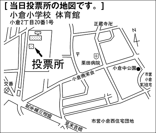 小倉小学校　体育館