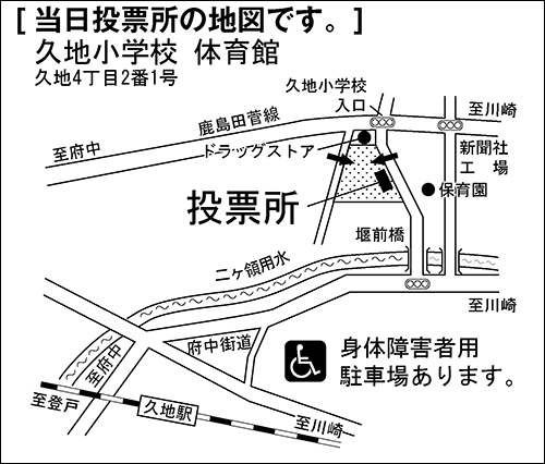 久地小学校　体育館