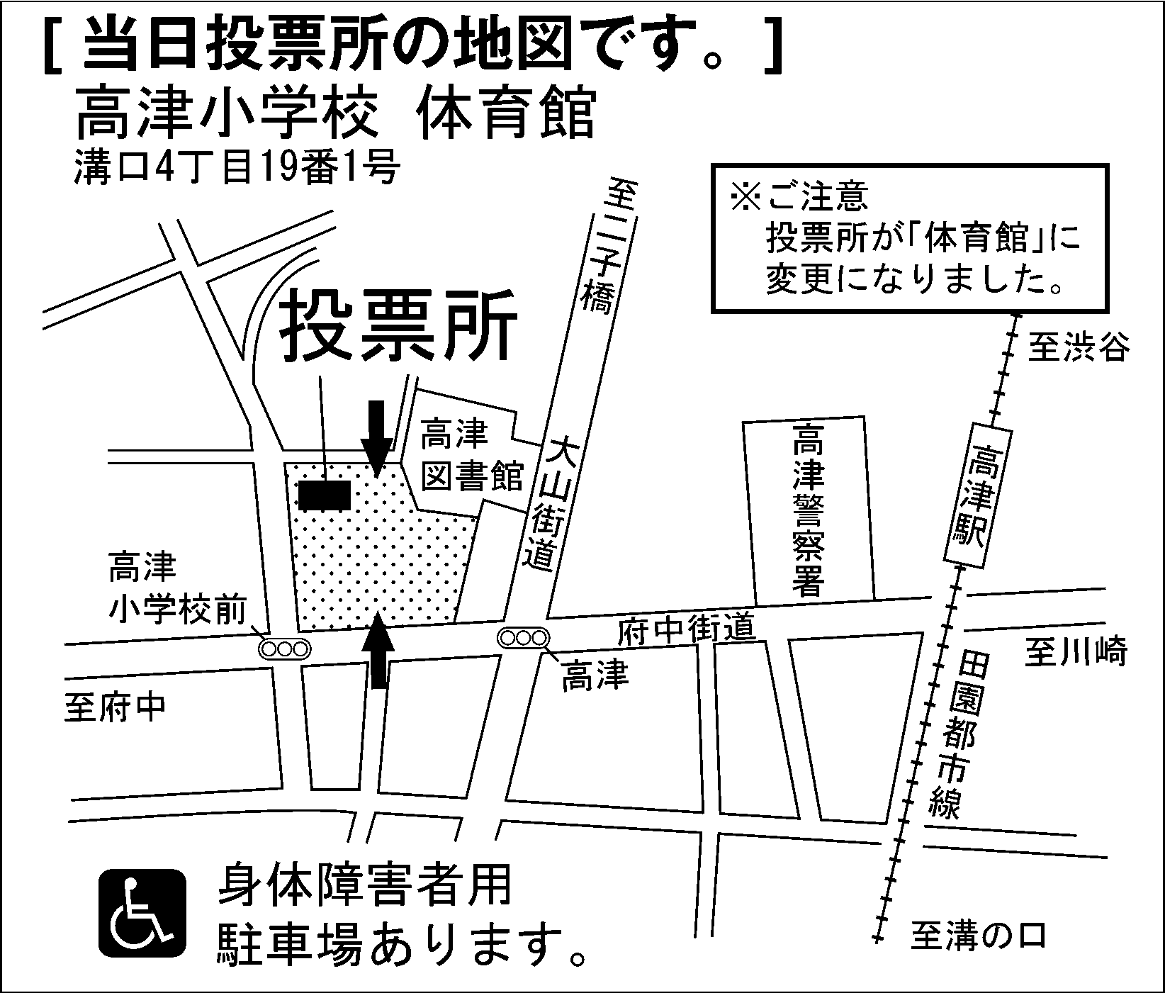 高津小学校　体育館