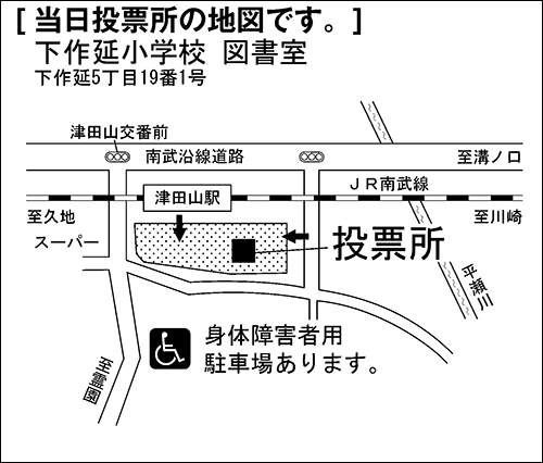 下作延小学校　図書室