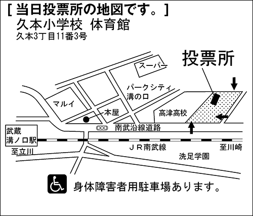 久本小学校　体育館