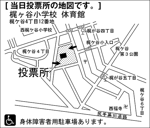 梶ヶ谷小学校　体育館